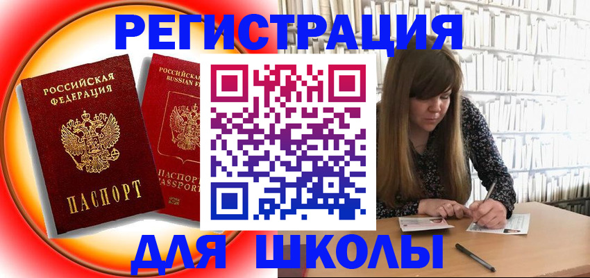 прописка штамп в Рязанской области