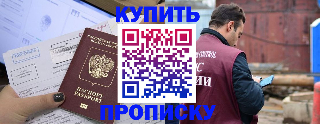 прописка паспорт в Рязанской области